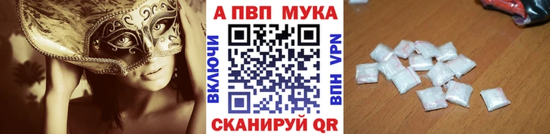 A PVP Crystall  Троицк 