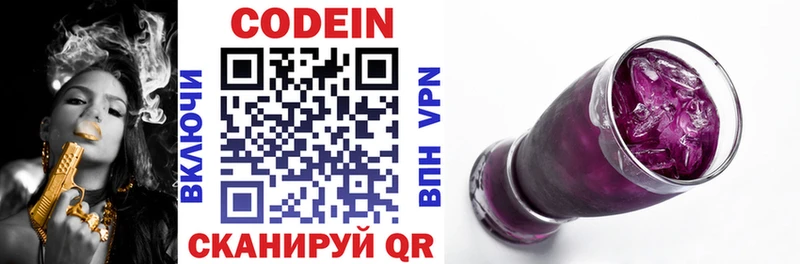 Кодеиновый сироп Lean напиток Lean (лин)  продажа наркотиков  Троицк 