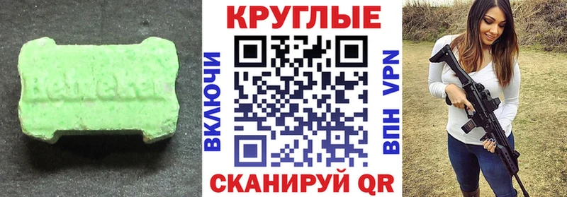 Экстази XTC Троицк