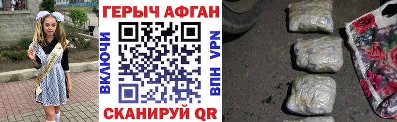 как найти закладки  Троицк  hydra зеркало  Героин герыч 