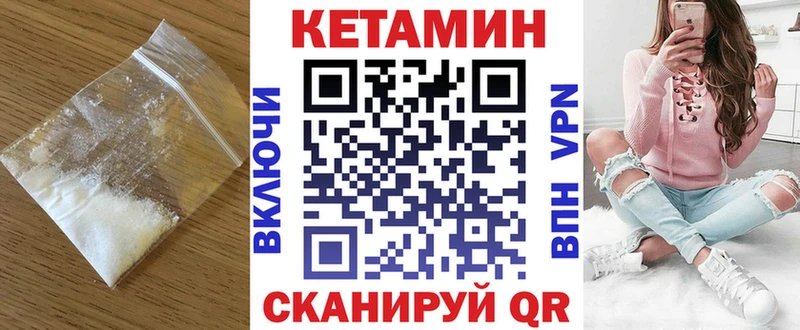 KRAKEN маркетплейс  Троицк  Кетамин VHQ 